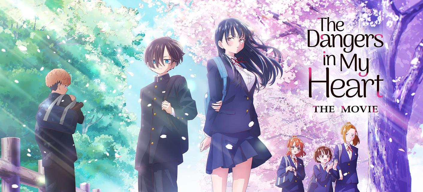 THE DANGERS IN MY HEART