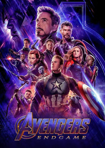 AVENGERS: ENDGAME - EXTRA